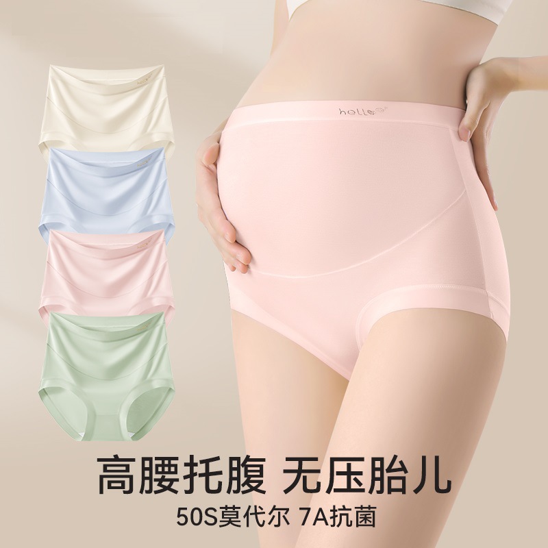 Ropa interior de maternidad, entrepierna inferior de algodón antibacteriano modal, embarazo temprano, medio y tardío, ropa interior especial sin costuras de cintura alta para mujeres