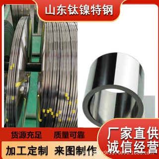 高温合金GH4049钢带 31929-BI带材BMTPKIOP卷材 工厂直销价格优惠