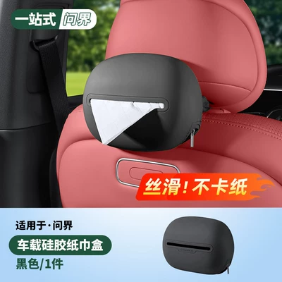 Car tissue box/set | Hanging Tissue Box, Car Interior - aeon-series-full-series-all-inclusive-zipper-silicone-tissue-box-x1-classic-black
