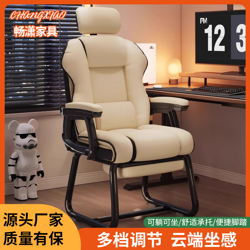 Home Leisure Computer Chair Without Pulleys with Lumbar Support Boss Chair Student Dormitory Learning Live Broadcast E-Sports Office Chair