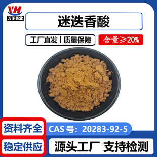 �Ե�����5%-98% 20283-92-5 �Ե�����ȡ��  �Ե���� �_������