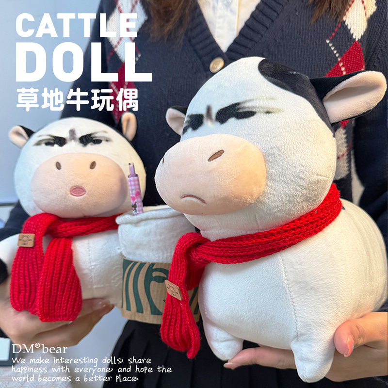 Grassland Cow Expression Pack Abstract Doll Funny Plush Toy Birthday Gift for Girls to Give to Best Friend or Boyfriend Grassland Cow Expression Pack Abstract Doll Funny Plush Toy Birthday Gift for Girls to Give to Best Friend or Boyfriend
