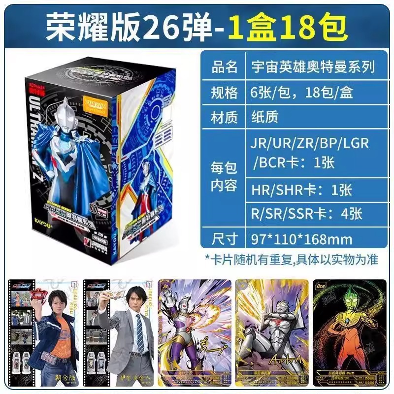 26th Honor Edition, the whole box of 18 packs (10 yuan package for retail sales)