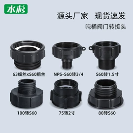 接头;通用五金配件;园艺灌溉工具