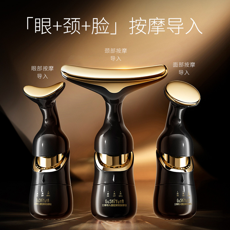Story and Her Yiyi Three-Body Introduction Lifting and Firming Massage Device CE Vibration Massage Fine Line Home Beauty Device