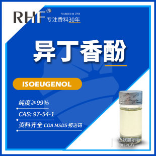 RHF���� �������|97-54-1 ���㶹�����Ѹ����Ϣ  �������