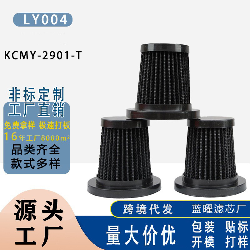 适配康佳除螨仪滤芯源头厂家原装品质hepa除螨滤网水洗除螨仪滤网