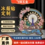 旅游磁性城市纪念冰箱贴