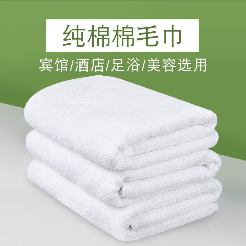 Hotel Pure Cotton Towel Thickened Absorbent Beautiful Bath Foot Bath Sauna Club Thickened Bulk Large Pure Cotton Towel Wholesale Hotel Pure Cotton Towel Thickened Absorbent Beautiful Bath Foot Bath Sauna Club Thickened Bulk Large Pure Cotton Towel Wholesale