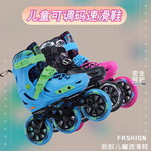 儿童大三轮轮滑鞋专业速滑鞋竞速溜冰旱冰初学者男女青少年可调节