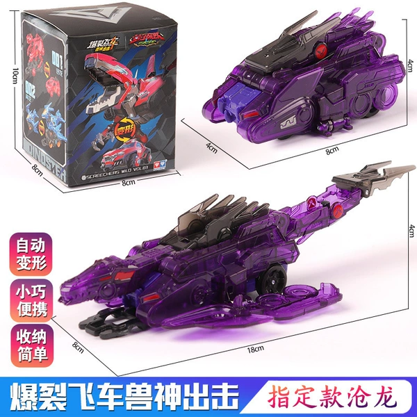 [量子战队沧龙爆烈飞车005]