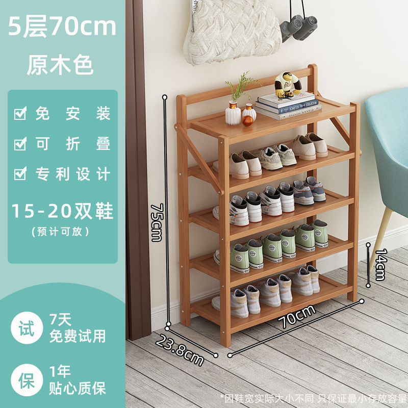 靴ラックシンプルな玄関家庭用多層収納防塵学生寮寝室小型設置不要折りたたみ靴キャビネット|undefined