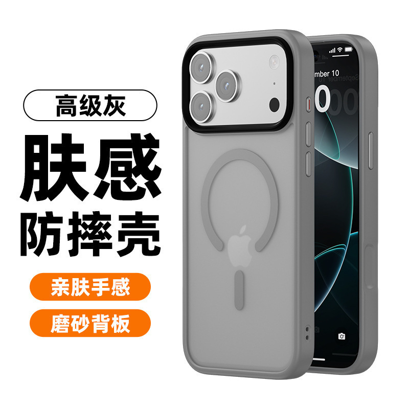 适用苹果iphone17pro max肤感手机壳超薄磨砂苹果17Air半透明磁吸|undefined