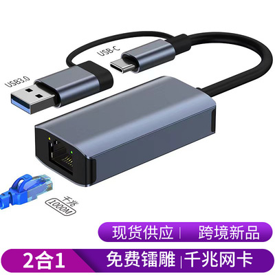 rj45 Network cable adapter converter Ethernet typec Network cable Gigabit NIC Free drive usb To network interface