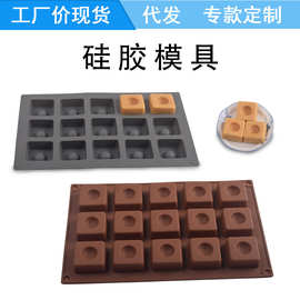 15连圆点方块慕斯蛋糕硅胶模DIY翻糖布丁果冻模蒸糕冰格冰块模具