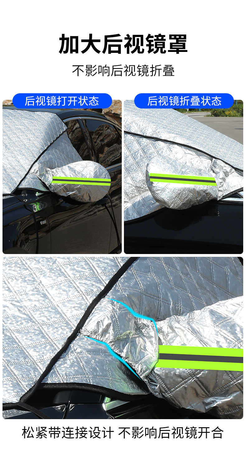 Car hood snow cover snow cover magnetic suction put hail winter window front glass sunshade thickened frost cover