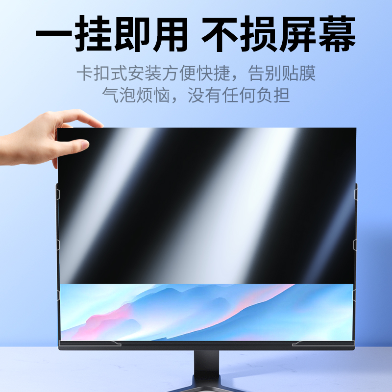 笔记本台式电脑防窥膜屏幕保护膜苹果戴尔防偷窥华为联想电脑适用