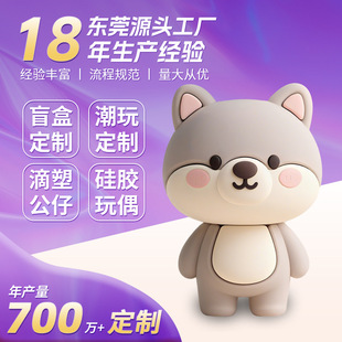 Three-Dimensional Keychain Customized with Pictures, Customized Car Ornaments, High-End Pvc Ornaments Desktop