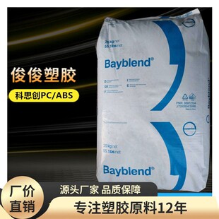 pc/abs��˼��T65XF�ݶ�������  T65�߿��_ T85������ �Ͻ�ԭ��