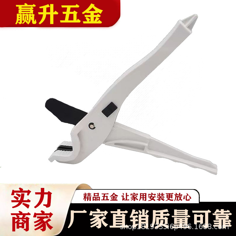 PPR水管剪刀快剪铝塑管白色剪刀剪管器PEPVC剪刀带整圆器小白剪刀