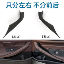 适用18-23款新宝马5系内拉手 g30g38车门内扶手530li门把手保护套