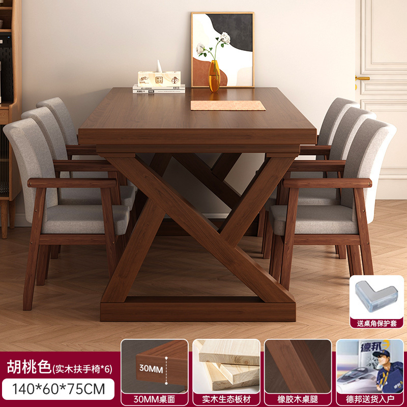 实木餐桌长方形家用客厅吃饭桌子现代简约大板桌长书桌餐桌椅组合|undefined