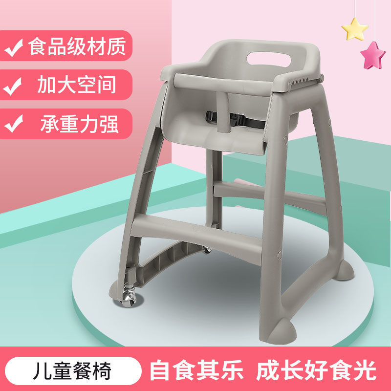 Baby Dining Chair Baby Dining Table and Chair Hotel Chair Kfc Pizza Hut Mcdonald's Children's Dining Chair