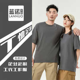 240克纯棉落肩T恤衫定制LOGO加厚重磅圆领文化衫校运会文艺活动衫
