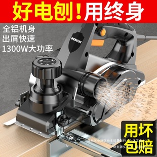 Woodworking Planer Electric Tool Pressure Planer Electromechanical Planer Small Portable Wood Planer Household Komes Multifunctional