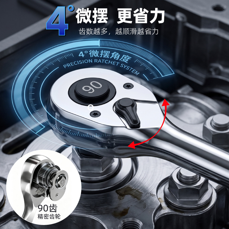 90齿棘轮扳手-03