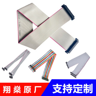 FC2.54 2.0 spacing FD color cable IDC gray cable simple horn crimping head cable chassis signal cable