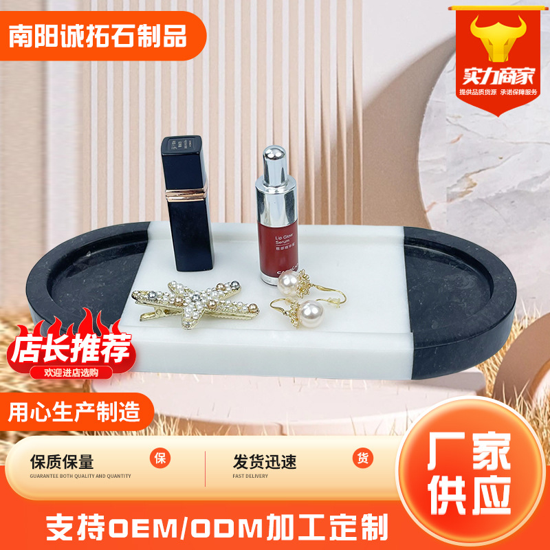 轻奢风ins大理石托盘赛道盘洞石首饰化妆品收纳卫生间洗漱台面摆