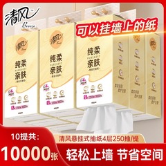 Qingfeng ネイティブ木材パルプ吊り下げポンプ 4 層増粘吊り下げペーパータオル大パックトイレットペーパー純粋なソフトペーパータオル家庭用フェイシャルティッシュ