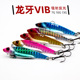 6 Colors Metal Blade baits Deep Diving VIB Baits Fresh Water Bass Swimbait Tackle Gear