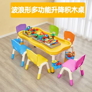 Stall Beach Play Table and Chair Set Plastic Children's Play Sand Table Can Be Lifted and Disassembled Toy Building Block Table Multi-Function