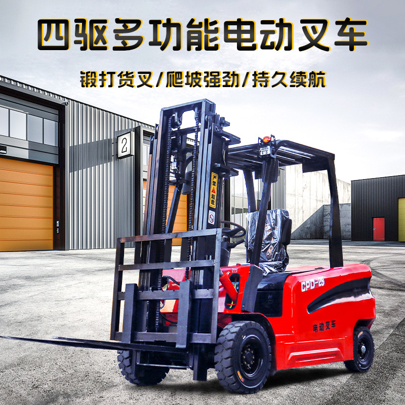 电动叉车2吨小型1吨1.5吨锂电堆高搬运车3吨四轮座驾式液压装卸车