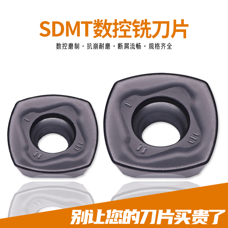 数控快进给削刀片SDMT120512/SDMT150512-GM加工中心刀头重切削