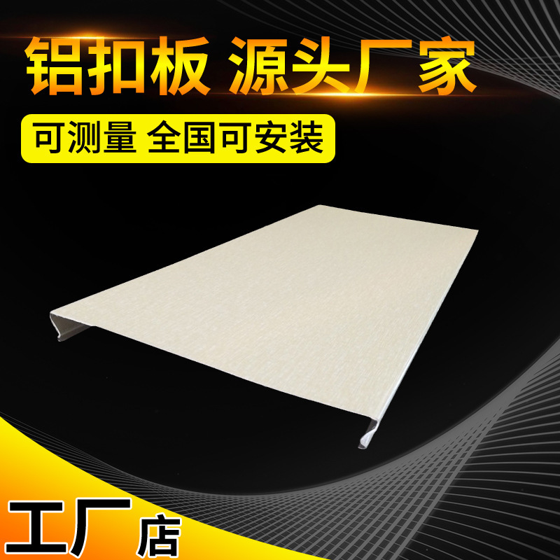 广东厂家直卖设计铝条扣 仿木纹铝条扣 走廊通道长条型铝条扣吊顶