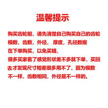 0.5模 36齿塑料齿轮 偏心轮电机玩具diy传动曲柄拉杆配件 362AX20