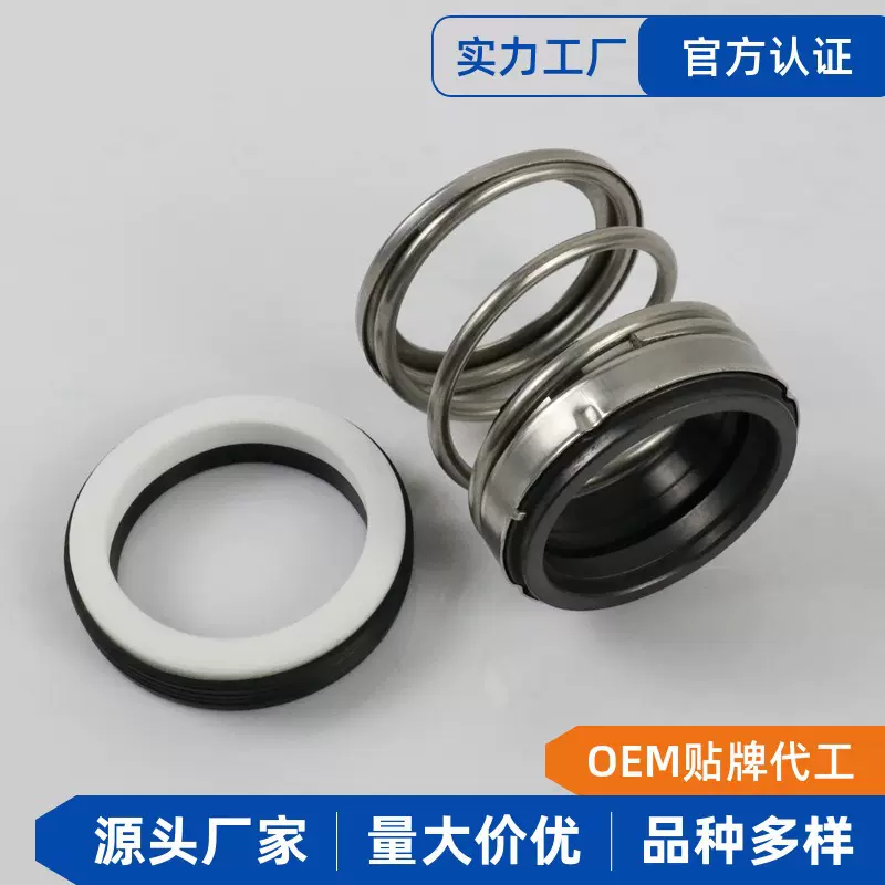 水泵机械密封EA560-12~70mmCA/CE/NBR石墨陶瓷水封机封密封件厂家