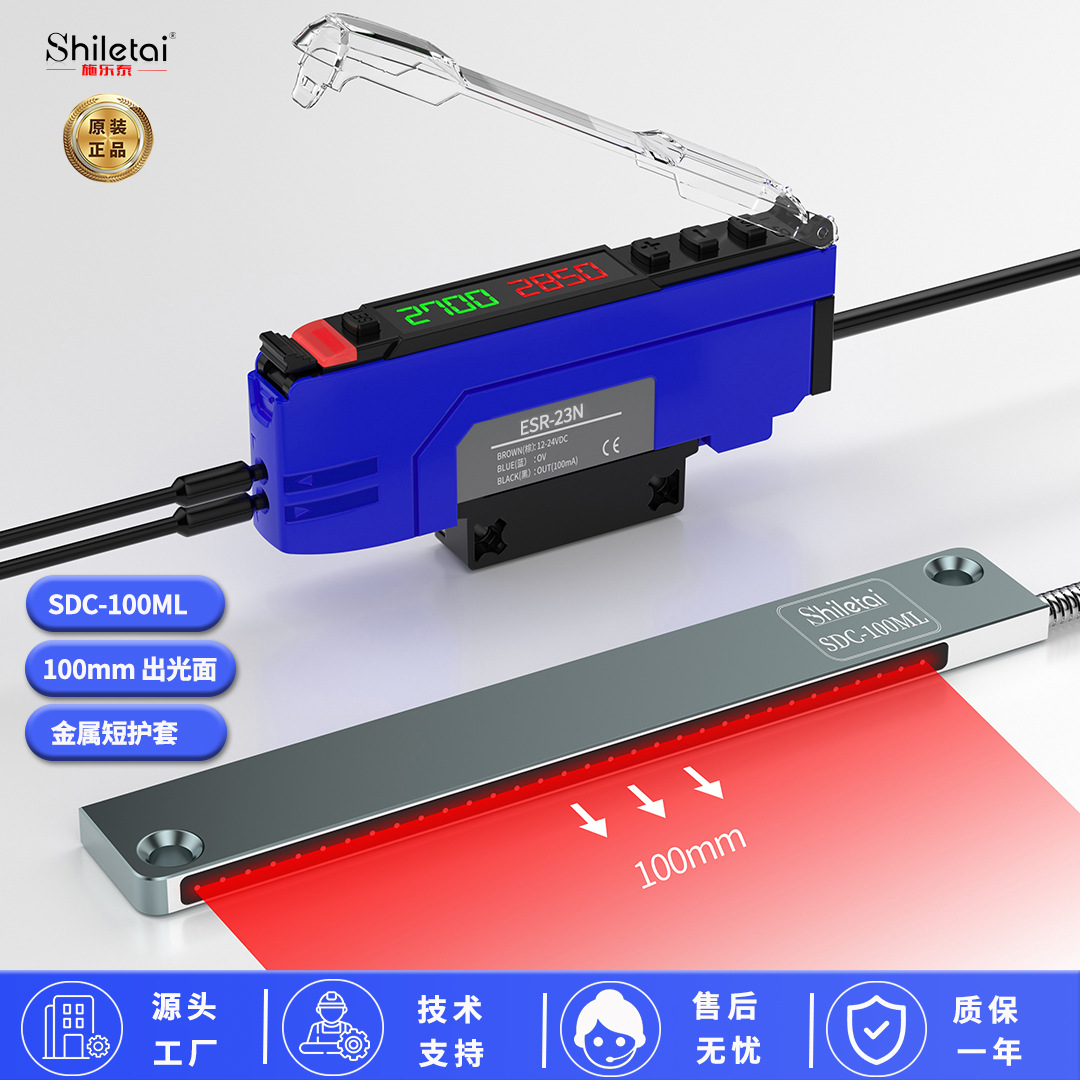 区域矩阵光纤传感器检测面100mm矩形光幕细小落料检测红外漫反射