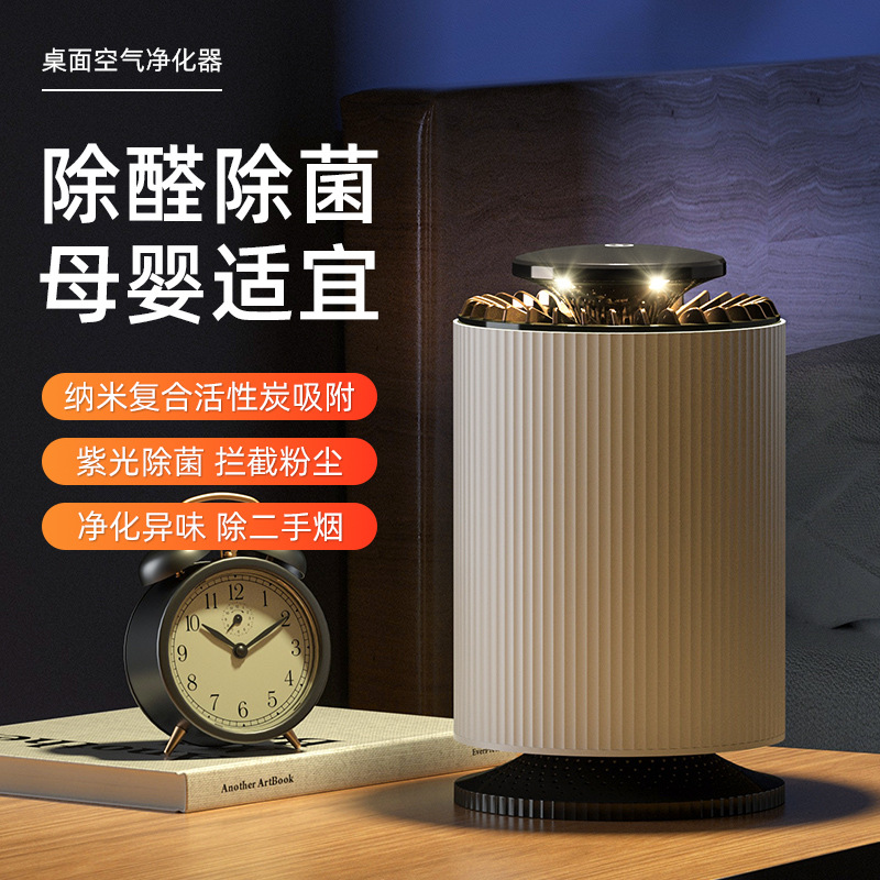 New Cross-border Dual-in-One Air Purifier for Home, Indoor Formaldehyde, Odor, and Smoke Removal, Wholesale