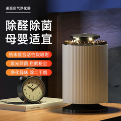 New Cross-border Dual-in-One Air Purifier for Home, Indoor Formaldehyde, Odor, and Smoke Removal, Wholesale