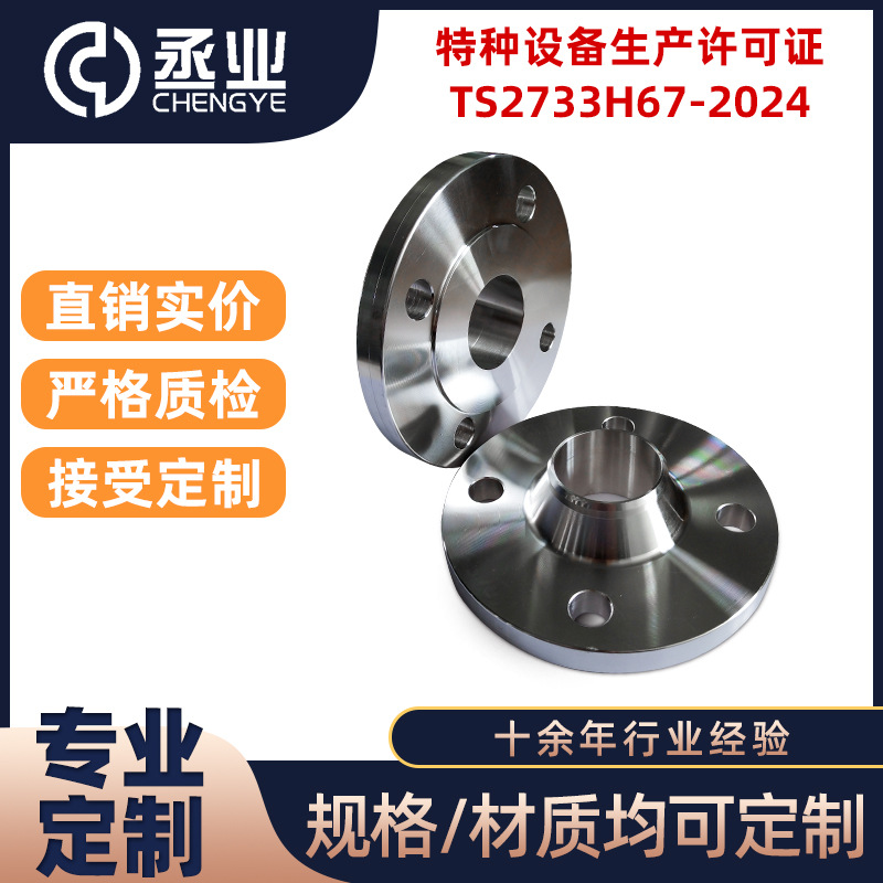 温州厂家化工部HG/T20592国标GB/T9115不锈钢带颈对焊法兰S30408