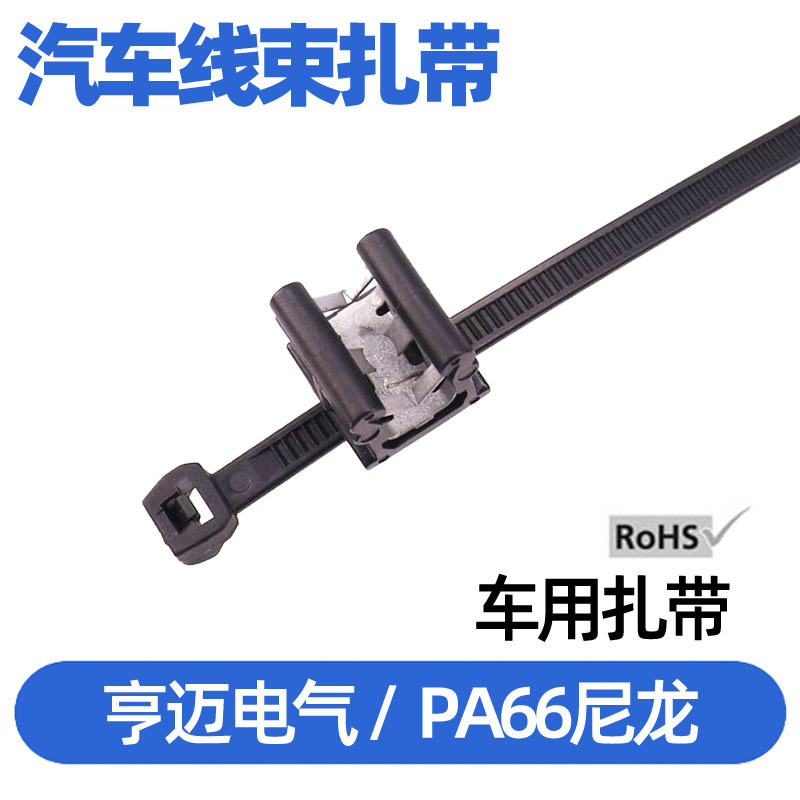 汽车机舱钣金卡扣 汽车钣金束线带 MC35 156-00674 T50ROSEC20