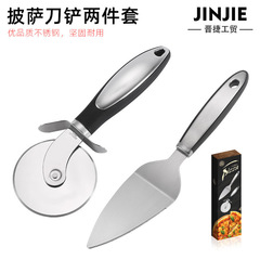 批發滾輪不鏽鋼披薩刀鏟兩件套介柄器圓形單輪介餅刀披薩鏟工具
