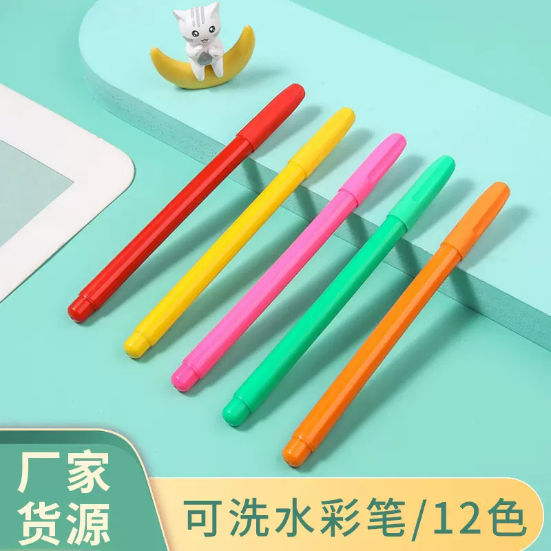 12色美术用品学生儿童水彩笔批发订购填色彩绘 跨境水彩笔美术
