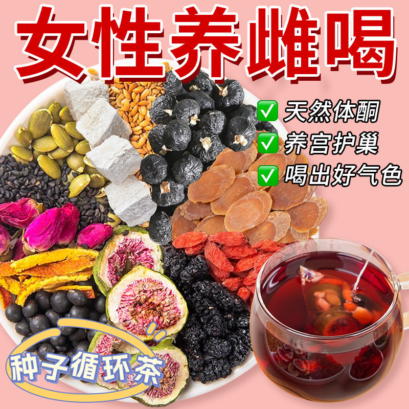 Flaxseed and Fig Tea, Progesterone-Boosting Tea for Women, Black Beans, Black Goji Berries, Mulberries, Rose Flowers, Red Ginseng