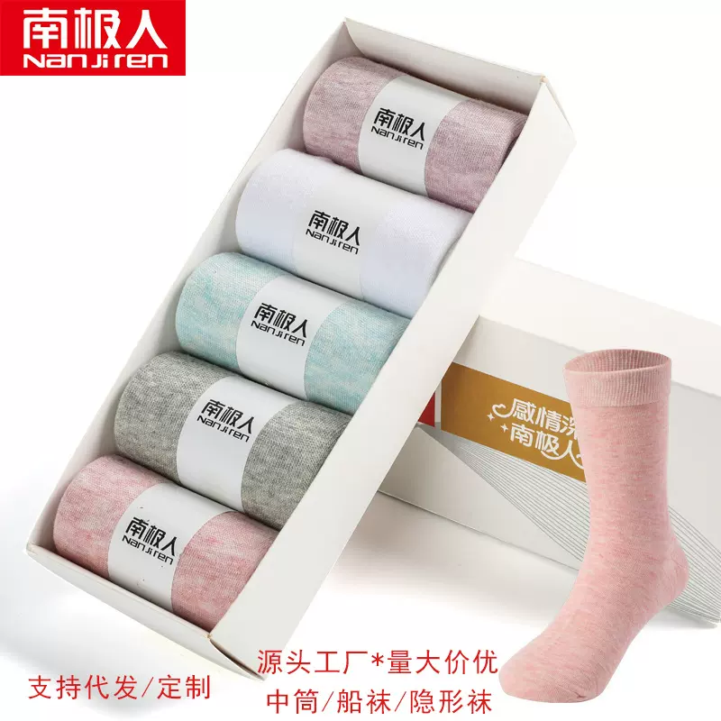 袜子盒装女棉袜中筒船袜日系商务袜短四季批发休闲百搭