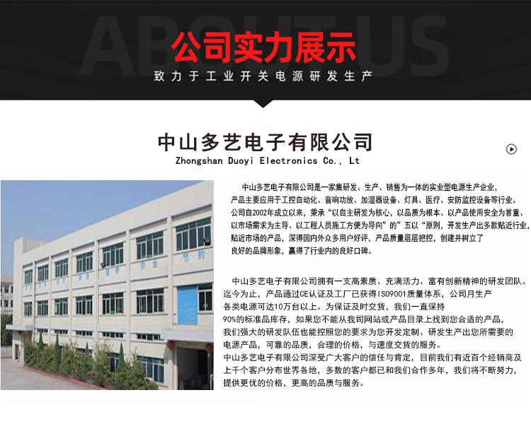 首页公司介绍海报